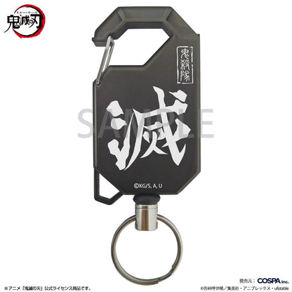 《鬼滅之刃》鬼殺隊伸縮鑰匙扣