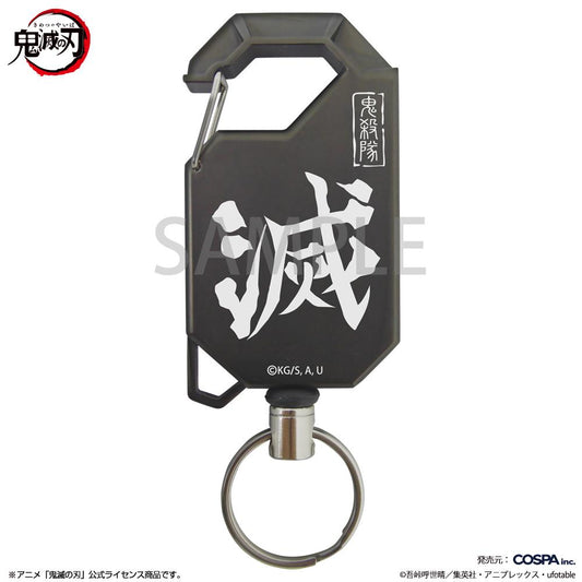 《鬼滅之刃》鬼殺隊伸縮鑰匙扣