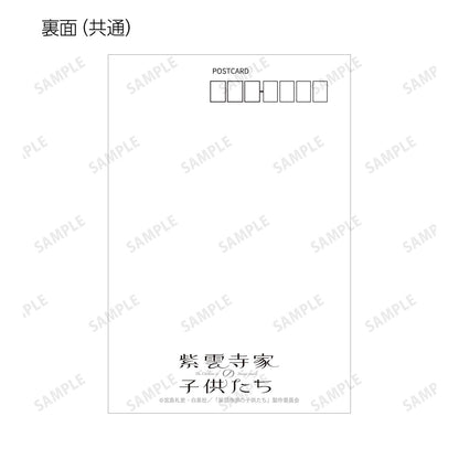 紫雲寺家的孩子們_新繪美式餐廳ver. 隨機明信片（單品/全套BOX）【BOX/20包入】
