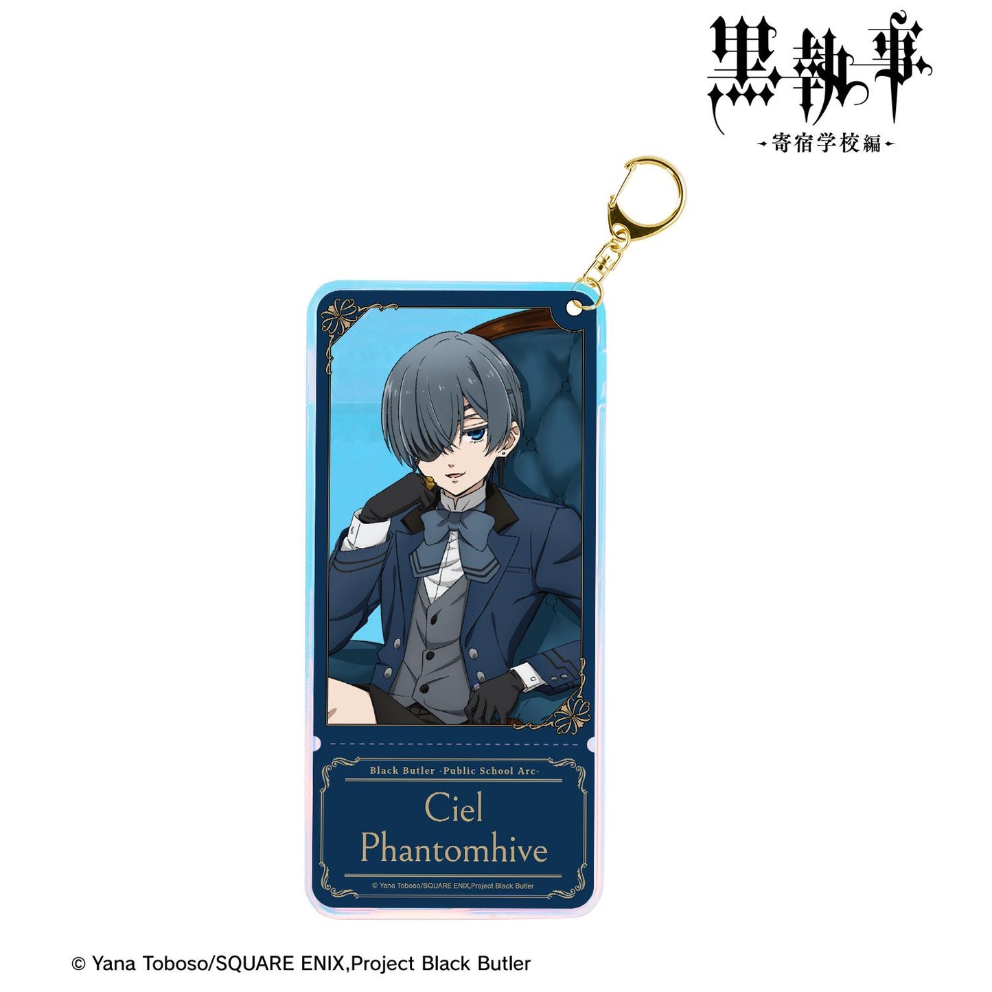 《黑執事》-寄宿學校篇-新繪製謝爾·凡多姆海恩極光票夾