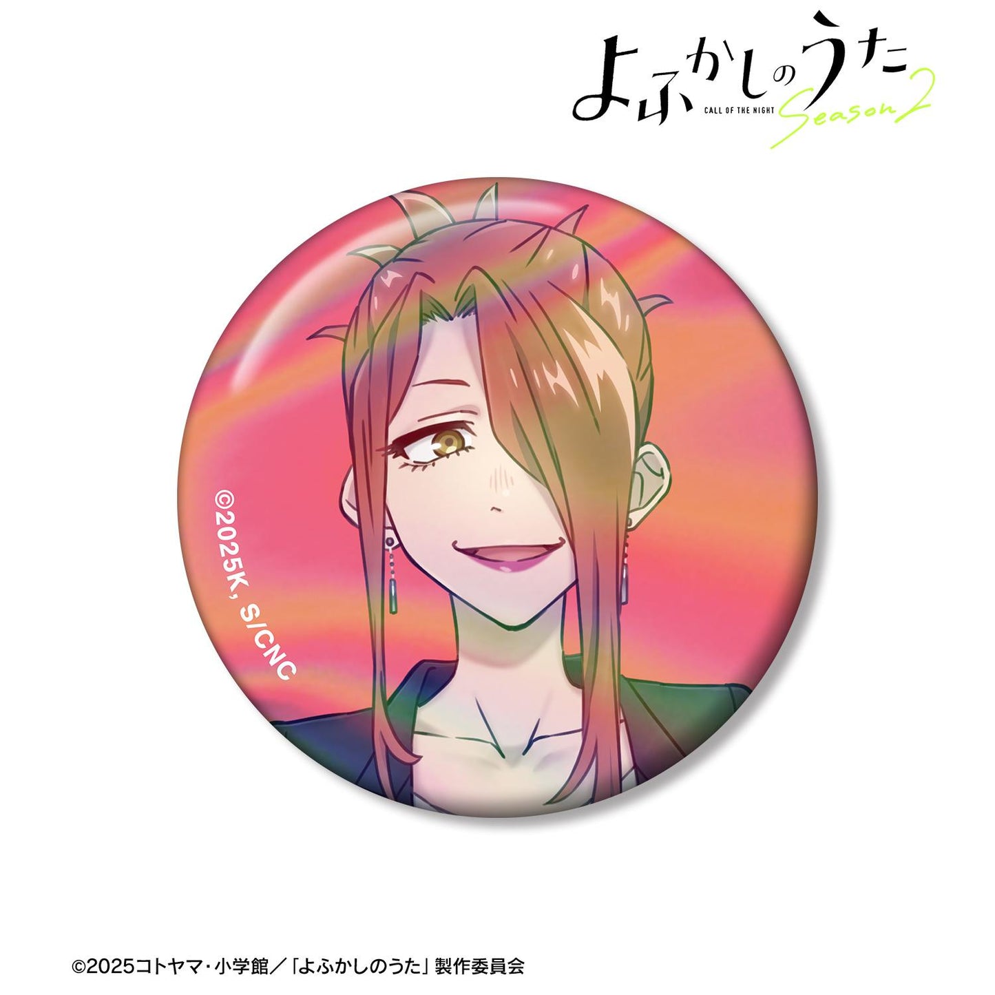 《徹夜之歌》 Season2_平田尼可 75mm炫彩徽章