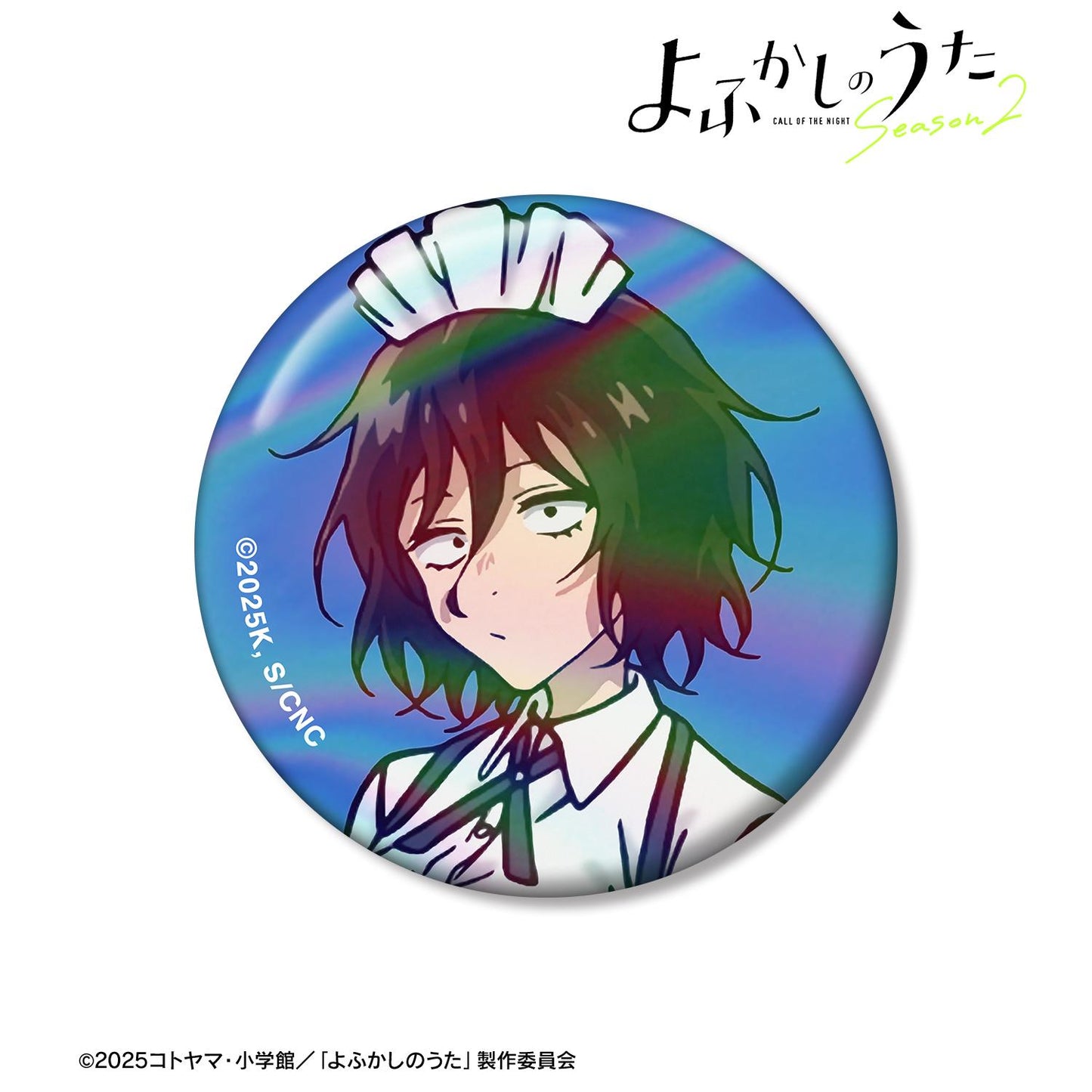 《徹夜之歌》 Season2_朝井明 75mm炫彩徽章