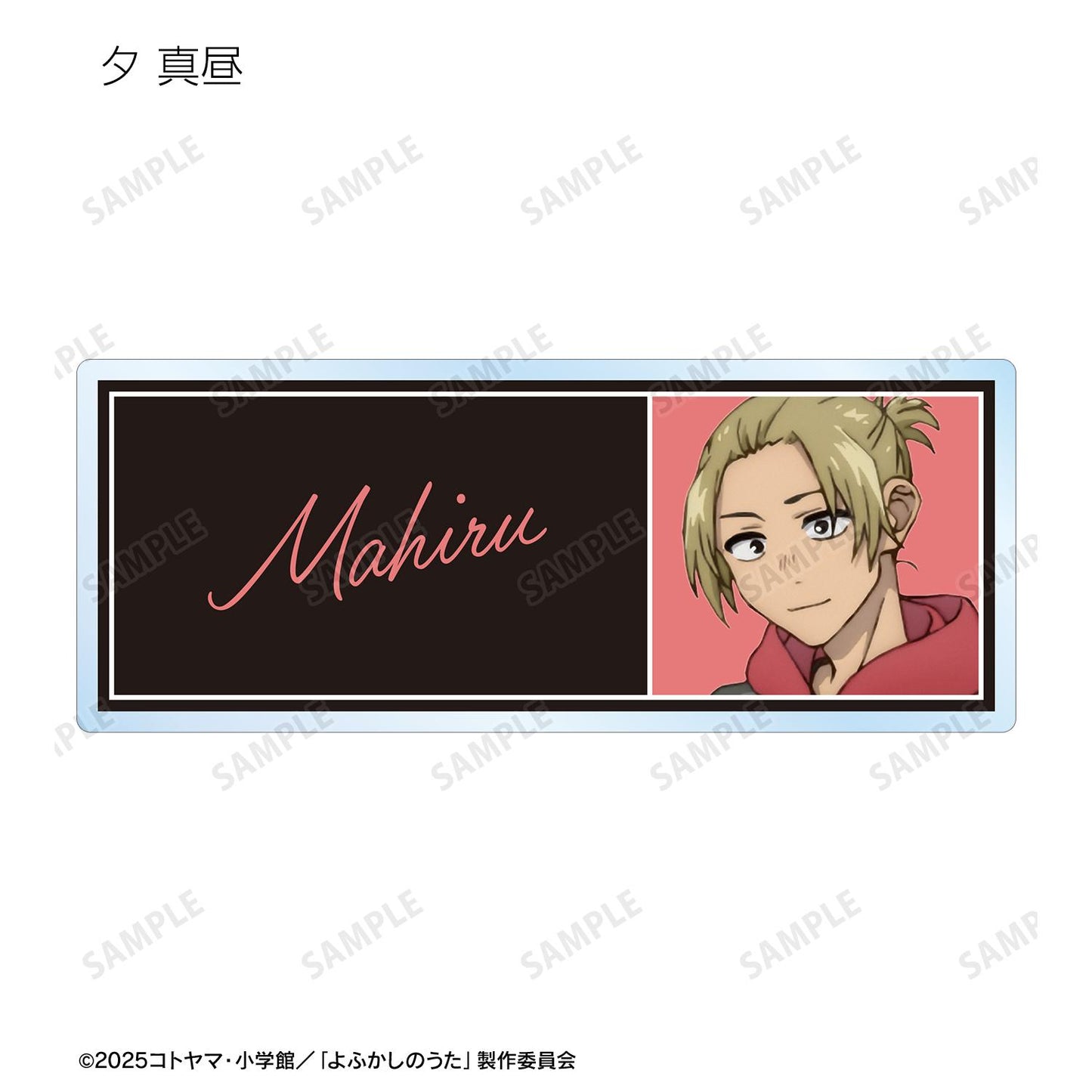 《徹夜之歌》 Season2_隨機款亞克力姓名牌（單品/全套BOX）【BOX/11包入】