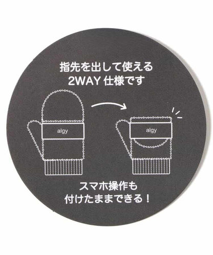 2WAY連指手套