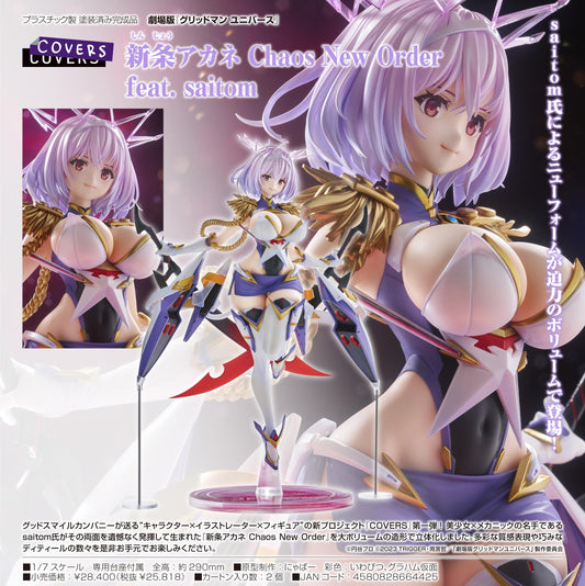 《電光超人古立特》宇宙_新條茜 Chaos New Order feat. saitom