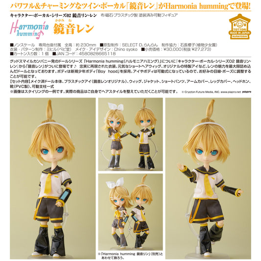 角色・聲樂系列02 《鏡音雙子》_Harmonia humming 鏡音連