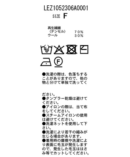 天絲羊毛袖褶長袖T恤