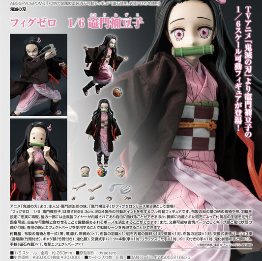《鬼滅之刃》_FigZero 1/6 灶門禰豆子