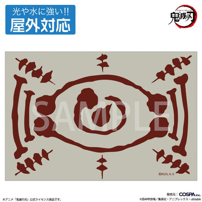 《鬼滅之刃》愈史郎血鬼術符戶外防水貼紙