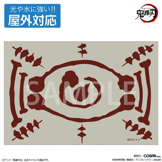 《鬼滅之刃》愈史郎血鬼術符戶外防水貼紙