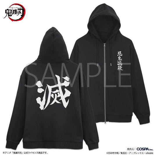《鬼滅之刃》 M碼 鬼殺隊拉鍊連帽衛衣/黑色