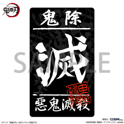 《鬼滅之刃》鬼殺隊戶外專用貼紙