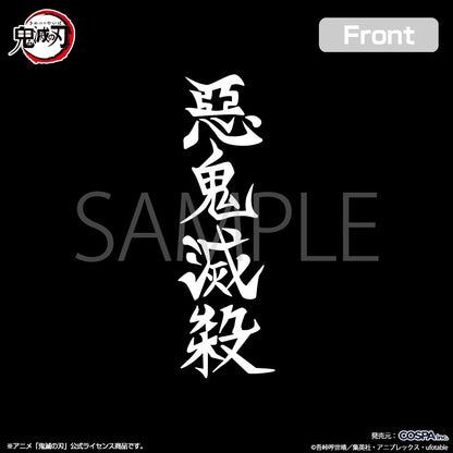 《鬼滅之刃》 M碼 鬼殺隊拉鍊連帽衛衣/黑色
