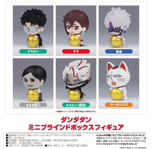 《當噠當》迷你盲盒手辦【BOX／6個裝】