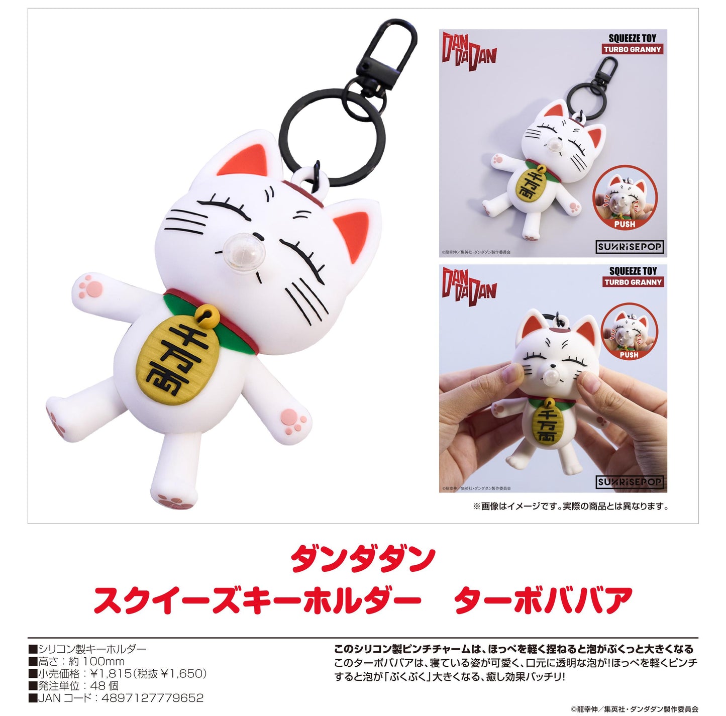 《當噠當》_- 擠壓鑰匙扣 渦輪老太婆