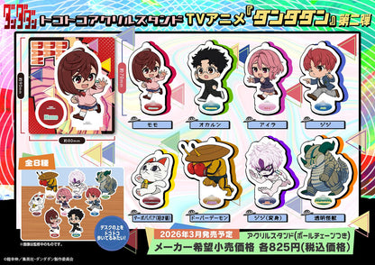 《當噠當》_行走亞克力立牌 第二彈【BOX／8個裝】