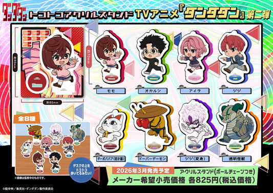 《當噠當》_行走亞克力立牌 第二彈【BOX／8個裝】