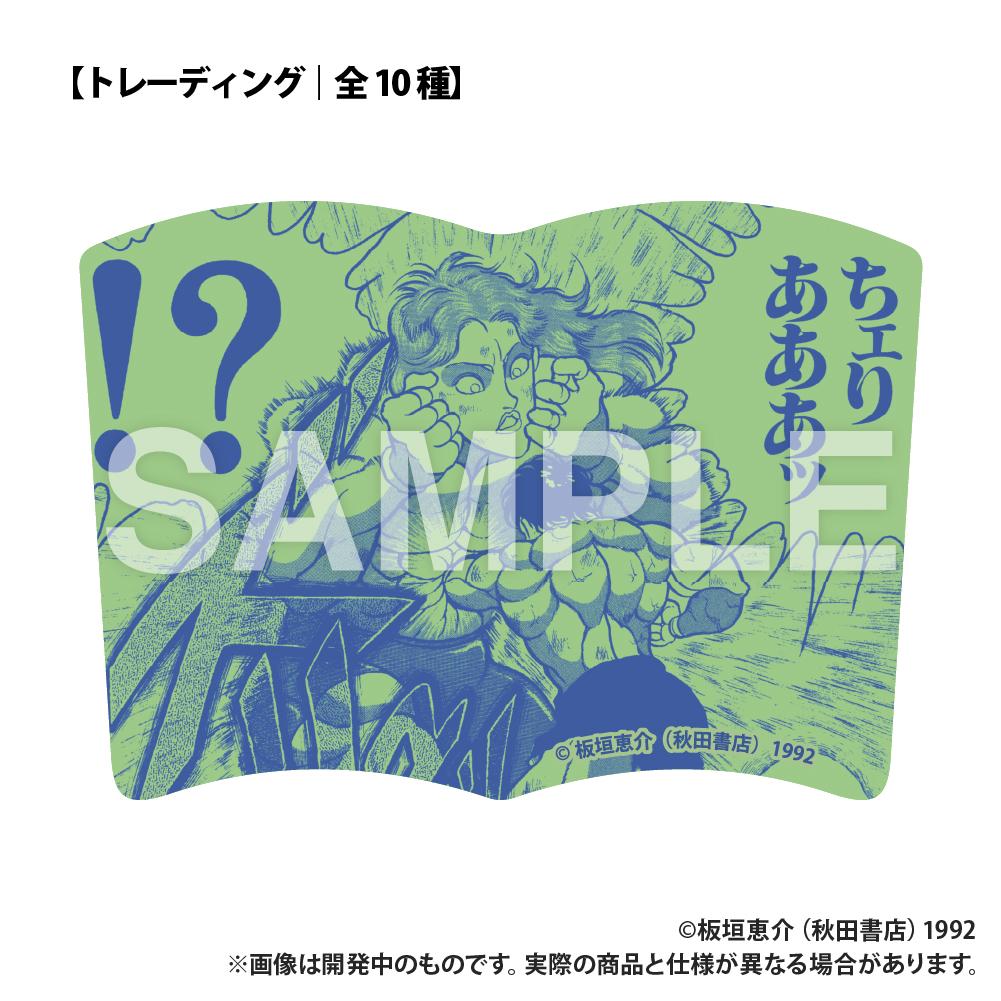 刃牙_格鬥家_書本造型徽章_單品