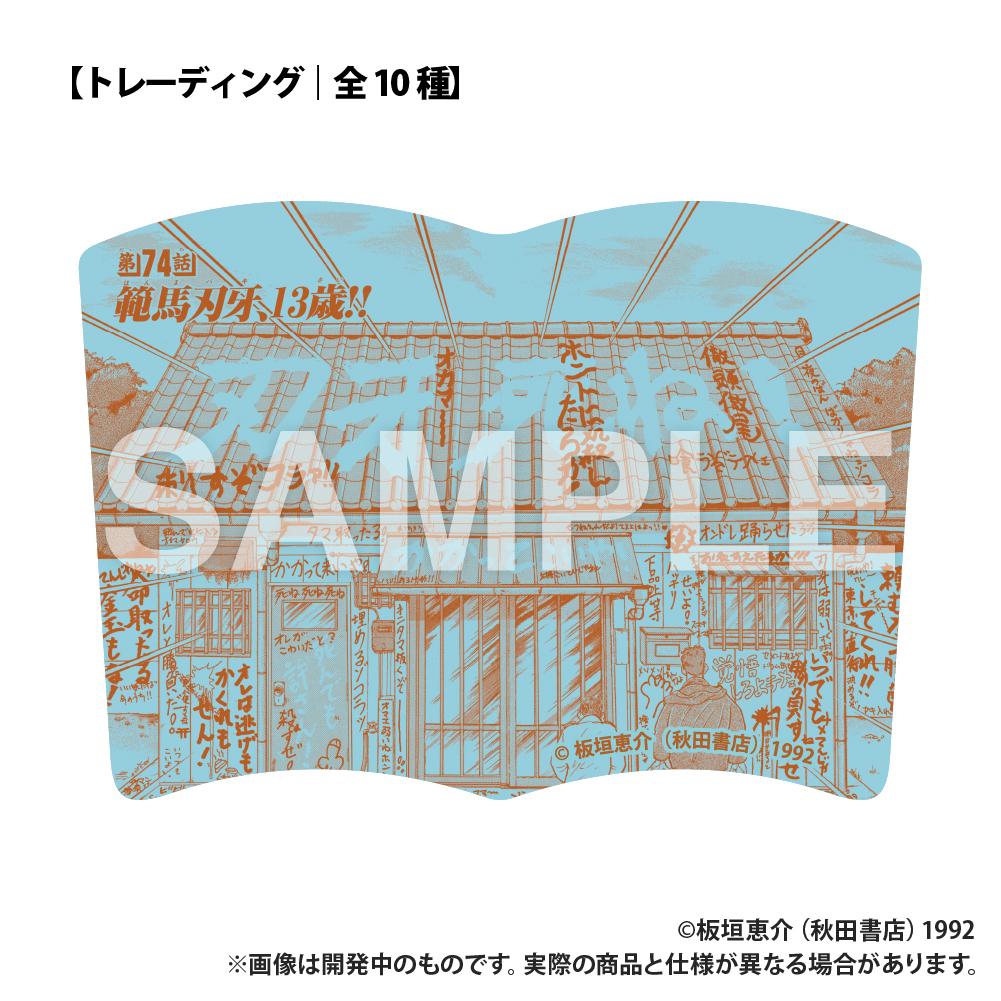 刃牙_格鬥家_書本造型徽章_單品