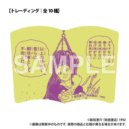 刃牙_格鬥家_書本造型徽章_單品