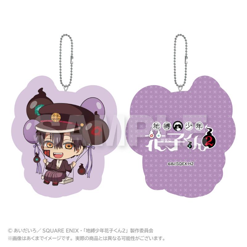 《地縛少年花子君》2_氣囊靠墊鑰匙扣 司