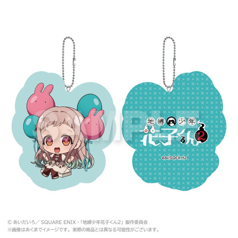 《地縛少年花子君》2_氣囊靠墊鑰匙扣 八尋寧寧