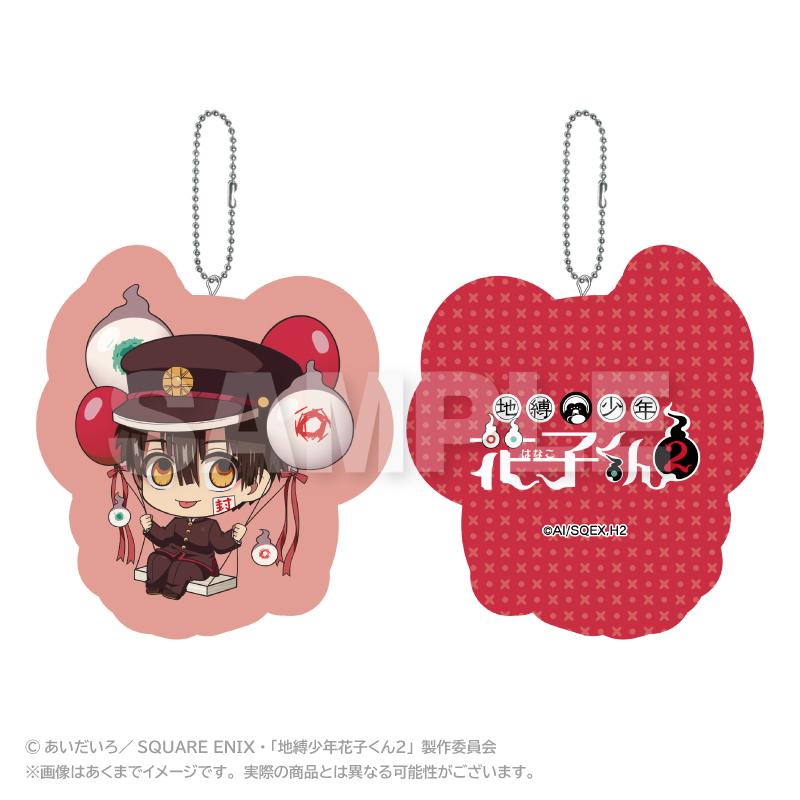 《地縛少年花子君》2_氣囊靠墊鑰匙扣 花子君