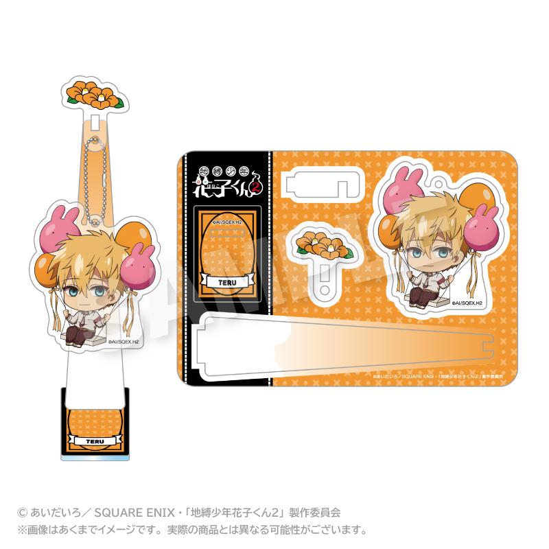 《地縛少年花子君》2_亞克力立牌鑰匙扣 源輝