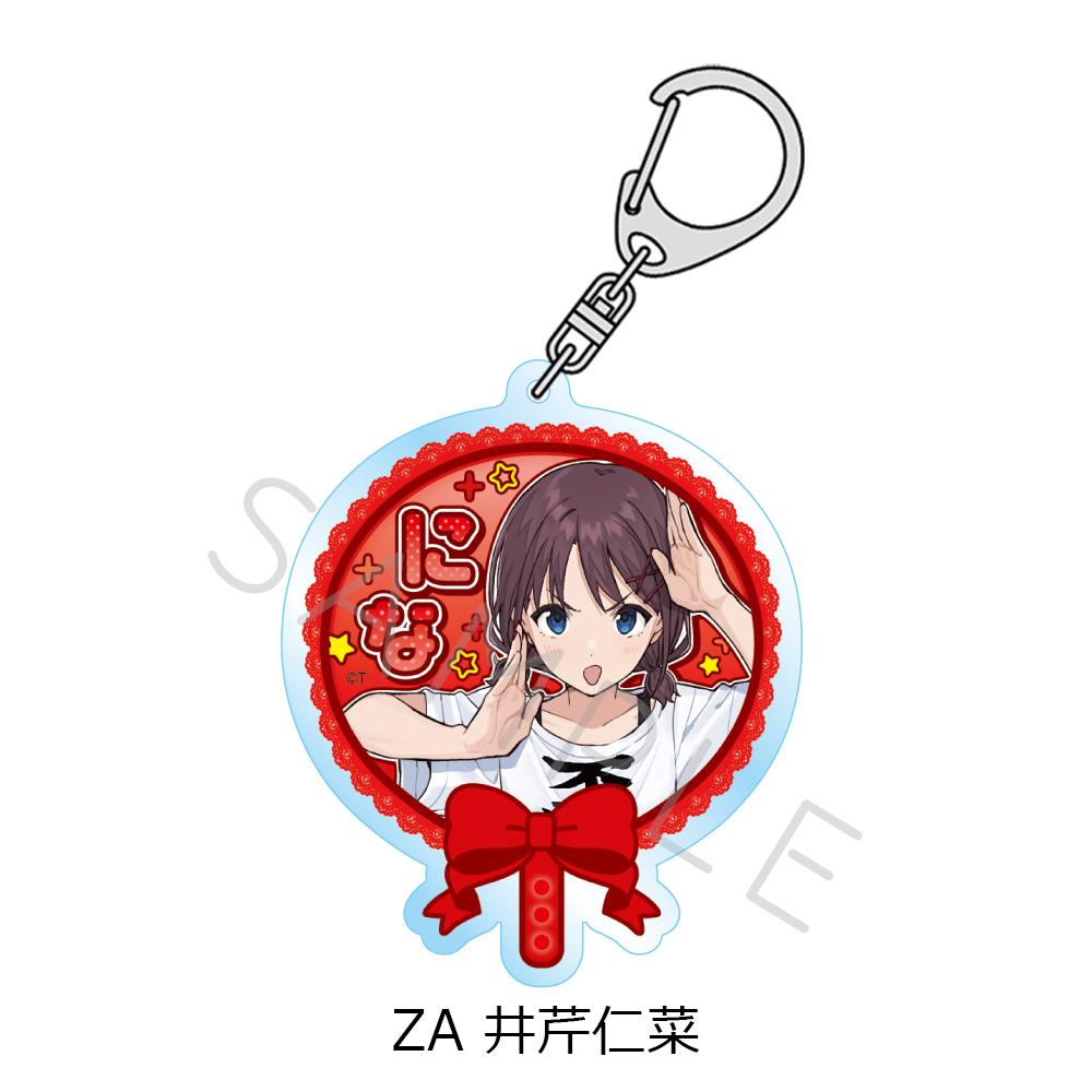 《哭泣少女樂隊》_第5彈 亞克力鑰匙扣 ZA 井芹仁菜