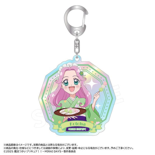 魔法使光之美少女！！～MIRAI DAYS～_新繪製和風甜品店ver. 極光亞克力鑰匙扣 C 花海言葉