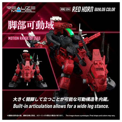 《索斯機獸》_RMZ-014 紅角龍 蓋洛斯配色