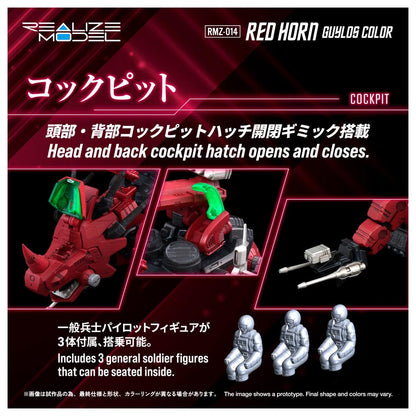 《索斯機獸》_RMZ-014 紅角龍 蓋洛斯配色