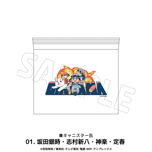 《銀魂》_密封罐 01.坂田銀時・志村新八・神樂・定春