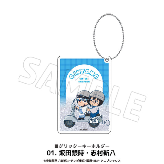 《銀魂》_亮片鑰匙扣 01.坂田銀時・志村新八
