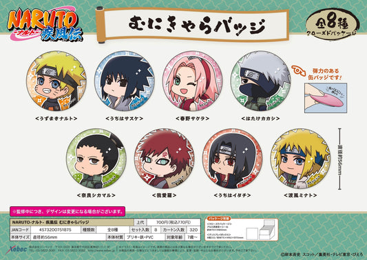 《火影忍者》疾風傳 Q版徽章【BOX/8個裝】