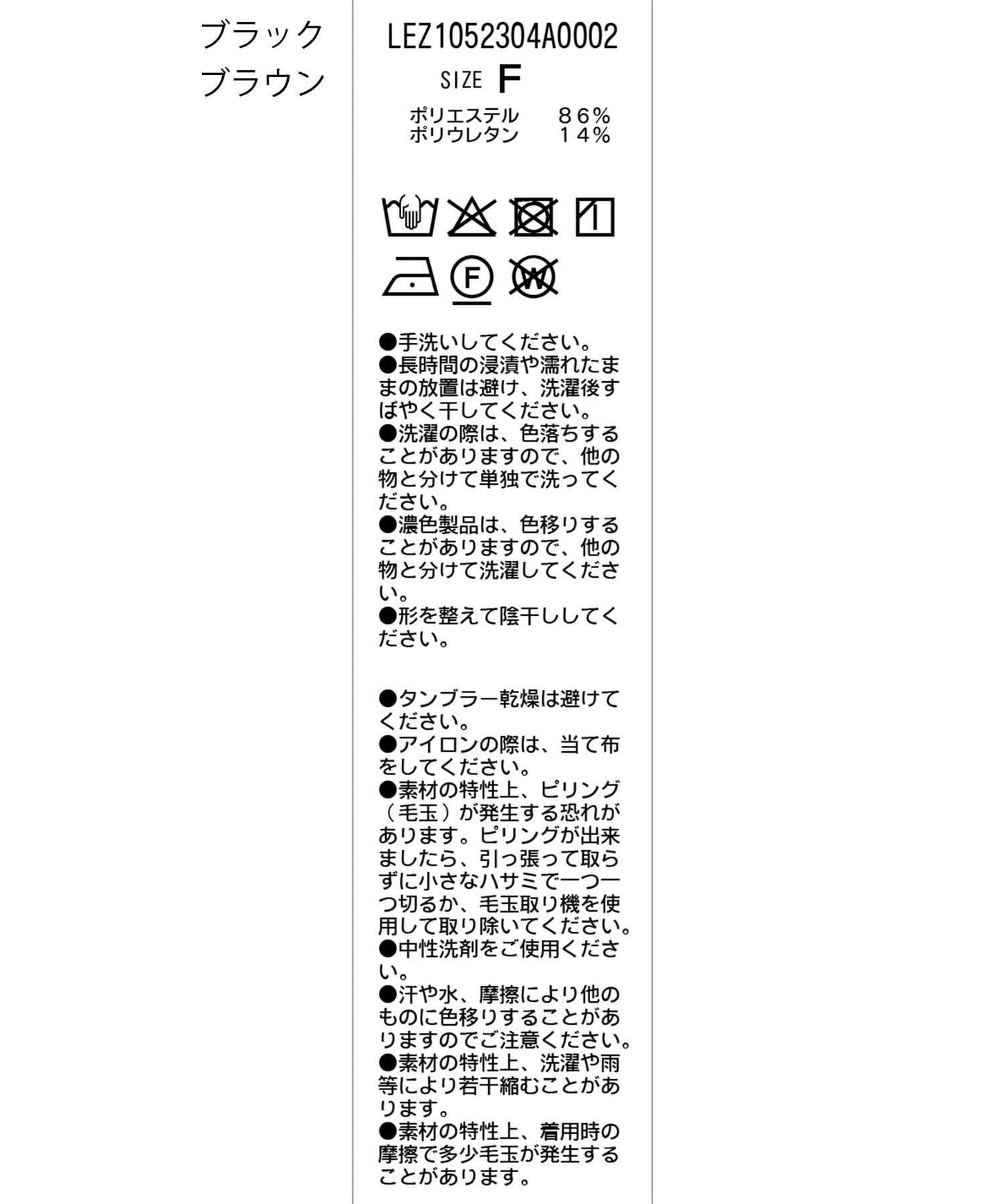 【CAPRICIEUX LE'MAGE】天鵝絨襯衫