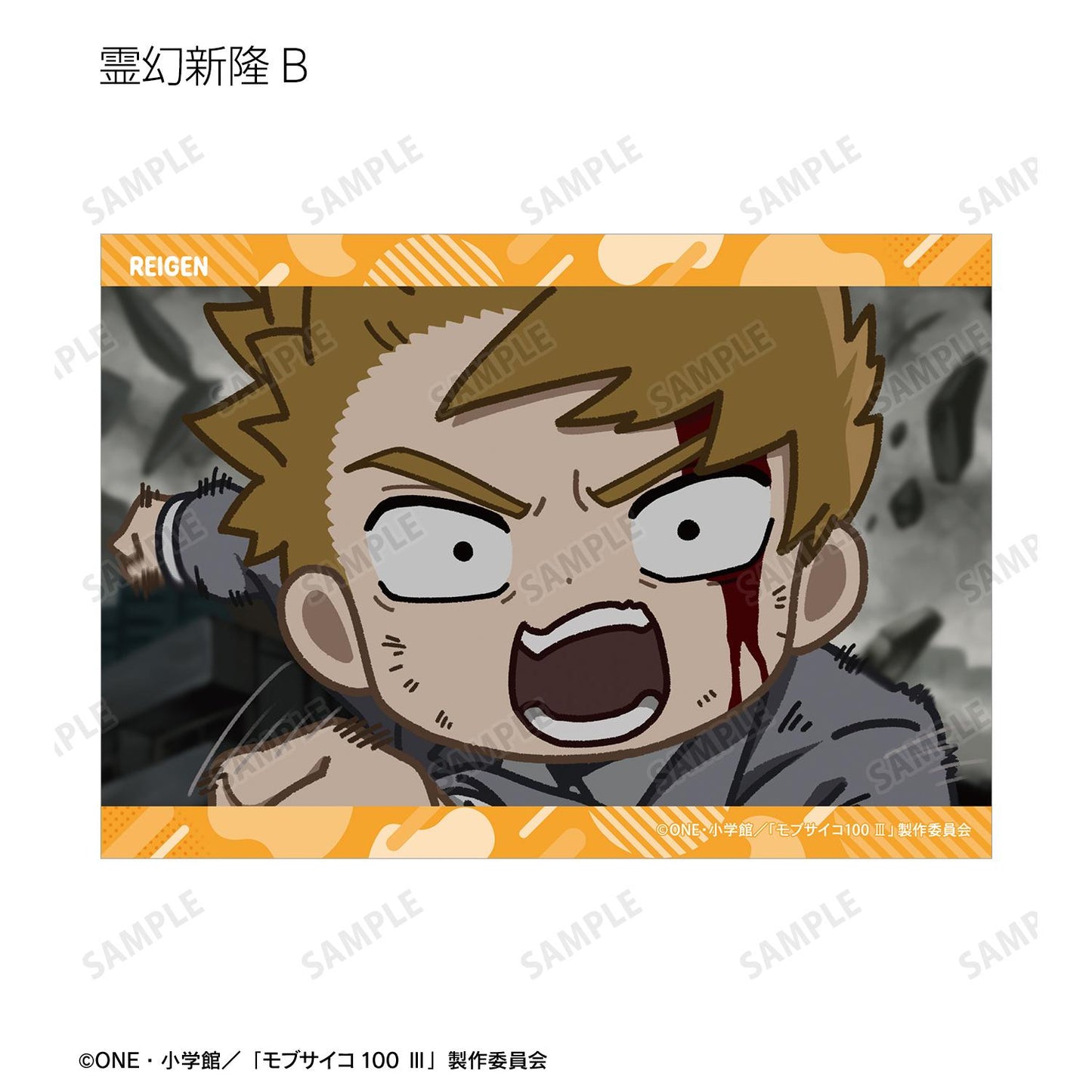 靈能百分百Ⅲ 隨機款Q版漫畫風寫真卡（單品/全套BOX/10包入）