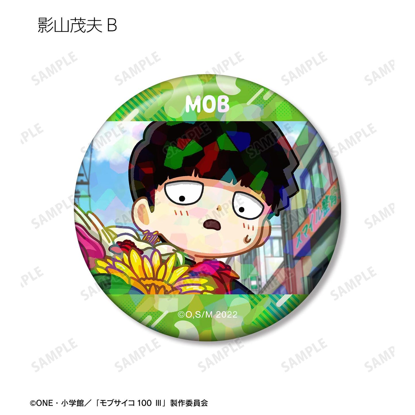 靈能百分百Ⅲ 隨機Q版漫畫風全息徽章（單品/全套BOX/10包入）