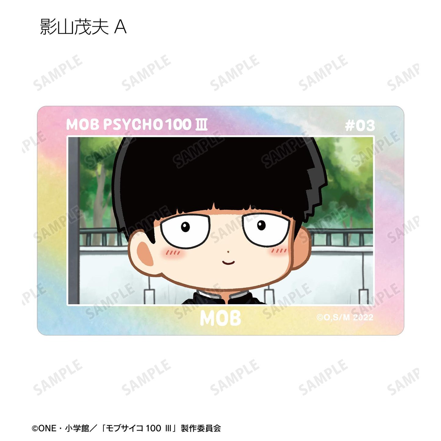 靈能百分百Ⅲ 隨機Q版漫畫風極光卡貼（單品/全套BOX/10包入）