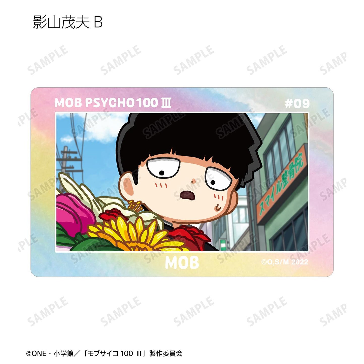 靈能百分百Ⅲ 隨機Q版漫畫風極光卡貼（單品/全套BOX/10包入）