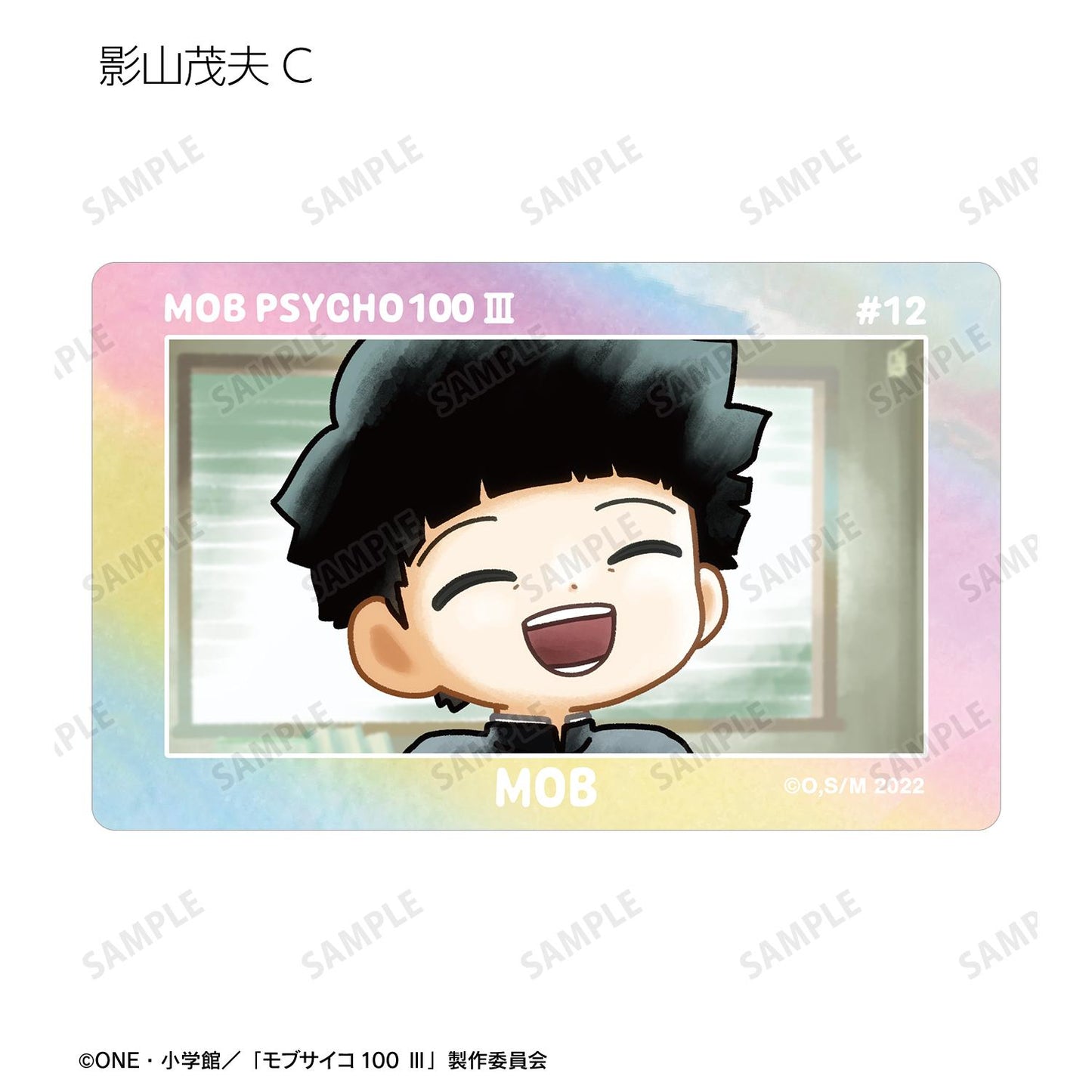 靈能百分百Ⅲ 隨機Q版漫畫風極光卡貼（單品/全套BOX/10包入）