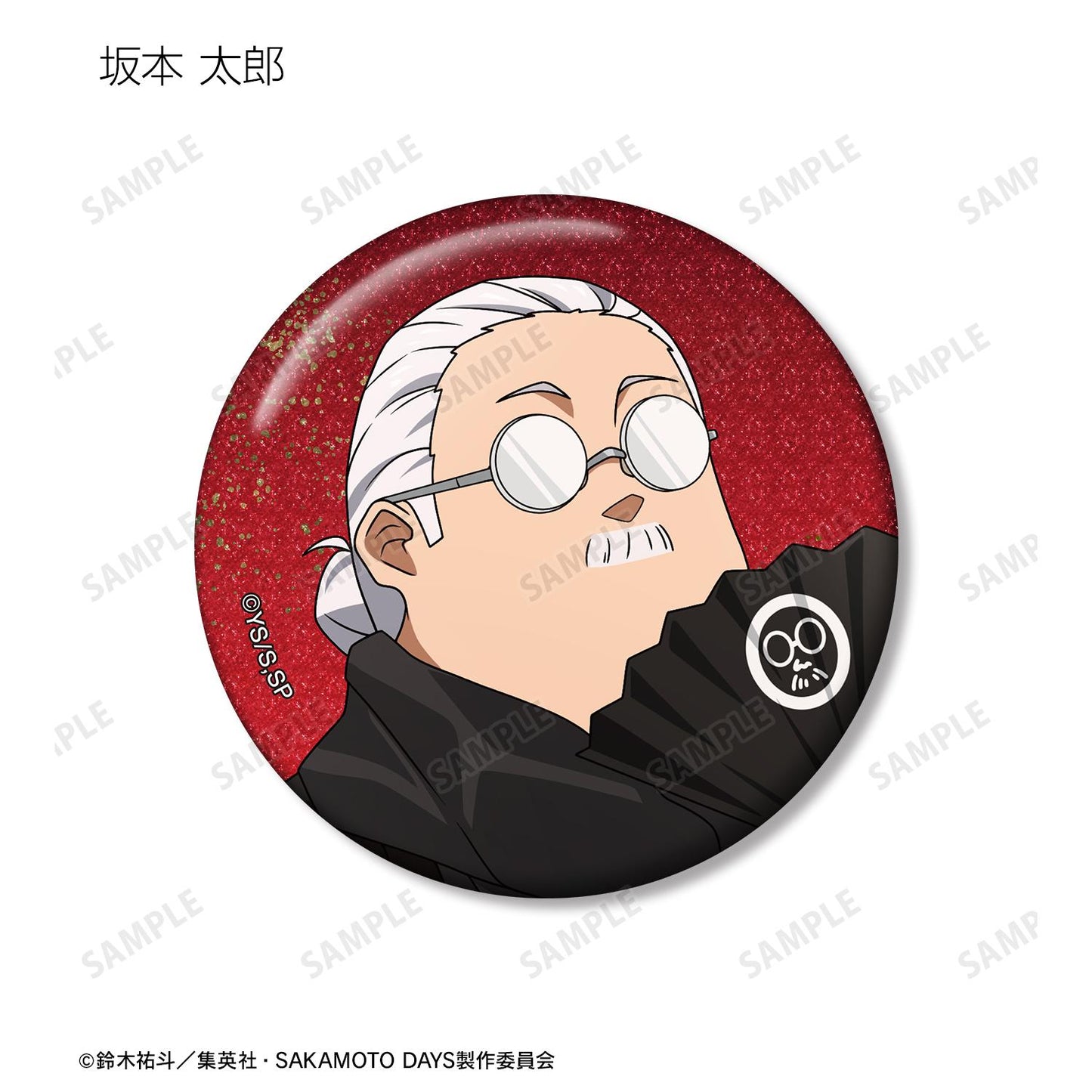 SAKAMOTO DAYS_新繪和洋折衷版 亮片徽章盲盒（單位/全套BOX）【BOX/9個裝】