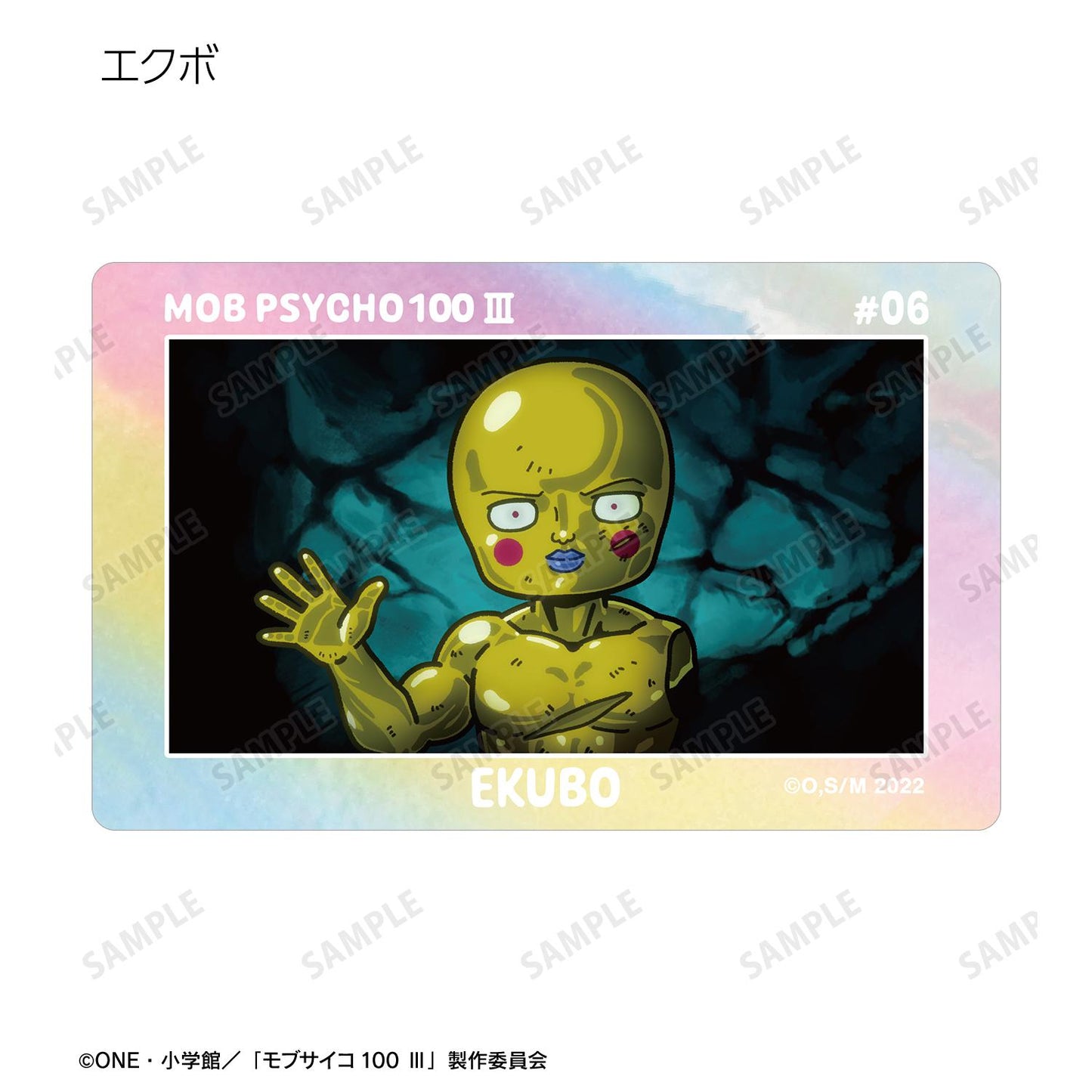 靈能百分百Ⅲ 隨機Q版漫畫風極光卡貼（單品/全套BOX/10包入）