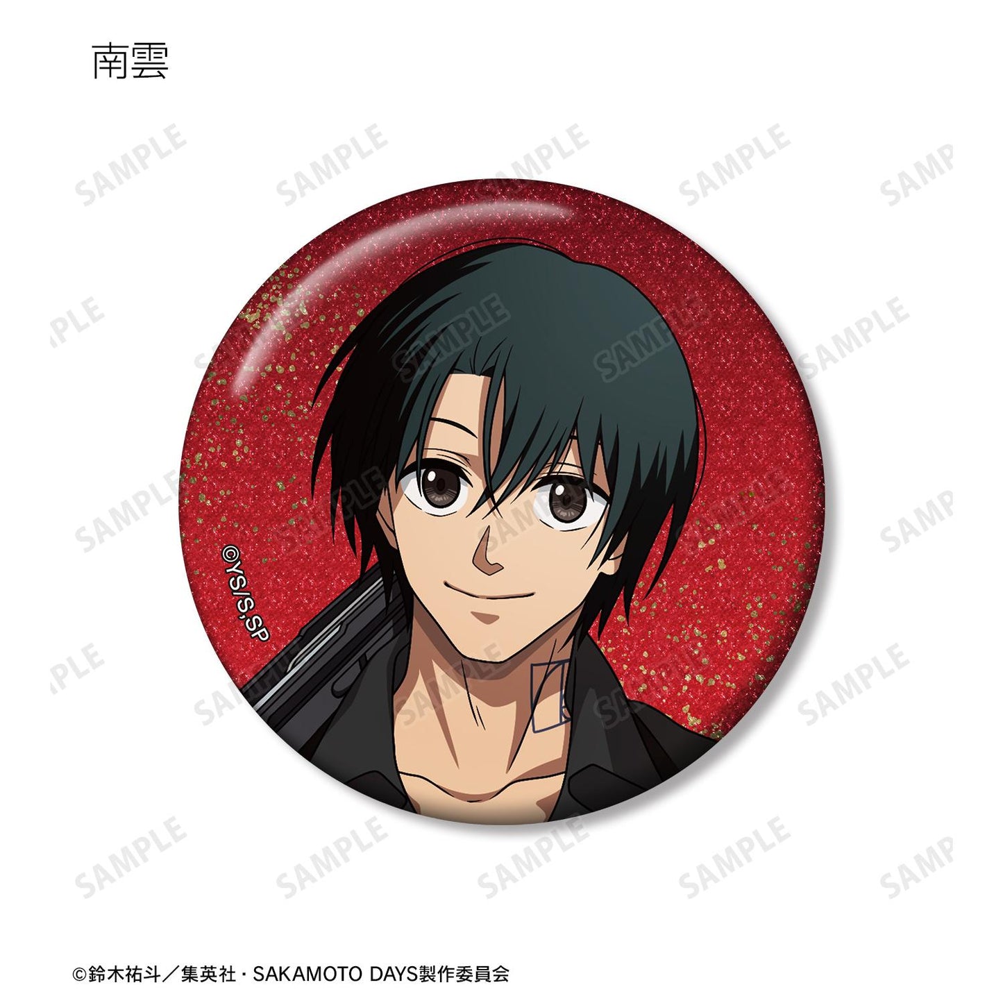 SAKAMOTO DAYS_新繪和洋折衷版 亮片徽章盲盒（單位/全套BOX）【BOX/9個裝】