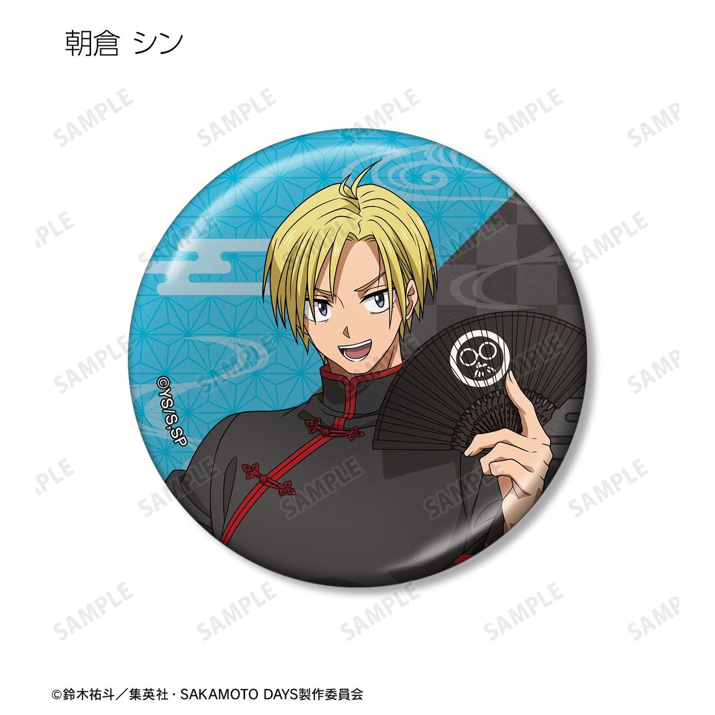 SAKAMOTO DAYS_新繪和洋折衷版 隨機金屬徽章（單位/全套BOX）【BOX/9個裝】
