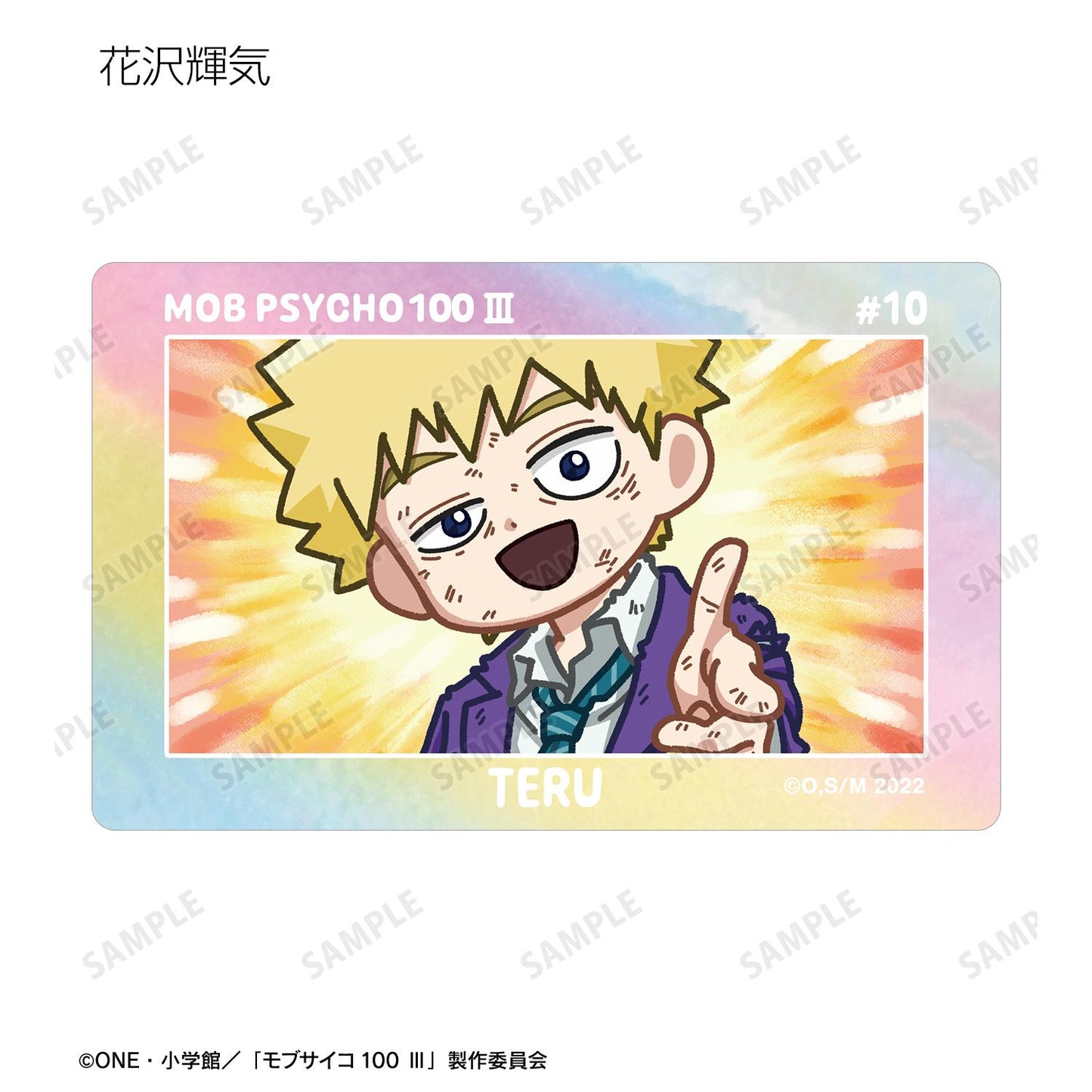 靈能百分百Ⅲ 隨機Q版漫畫風極光卡貼（單品/全套BOX/10包入）