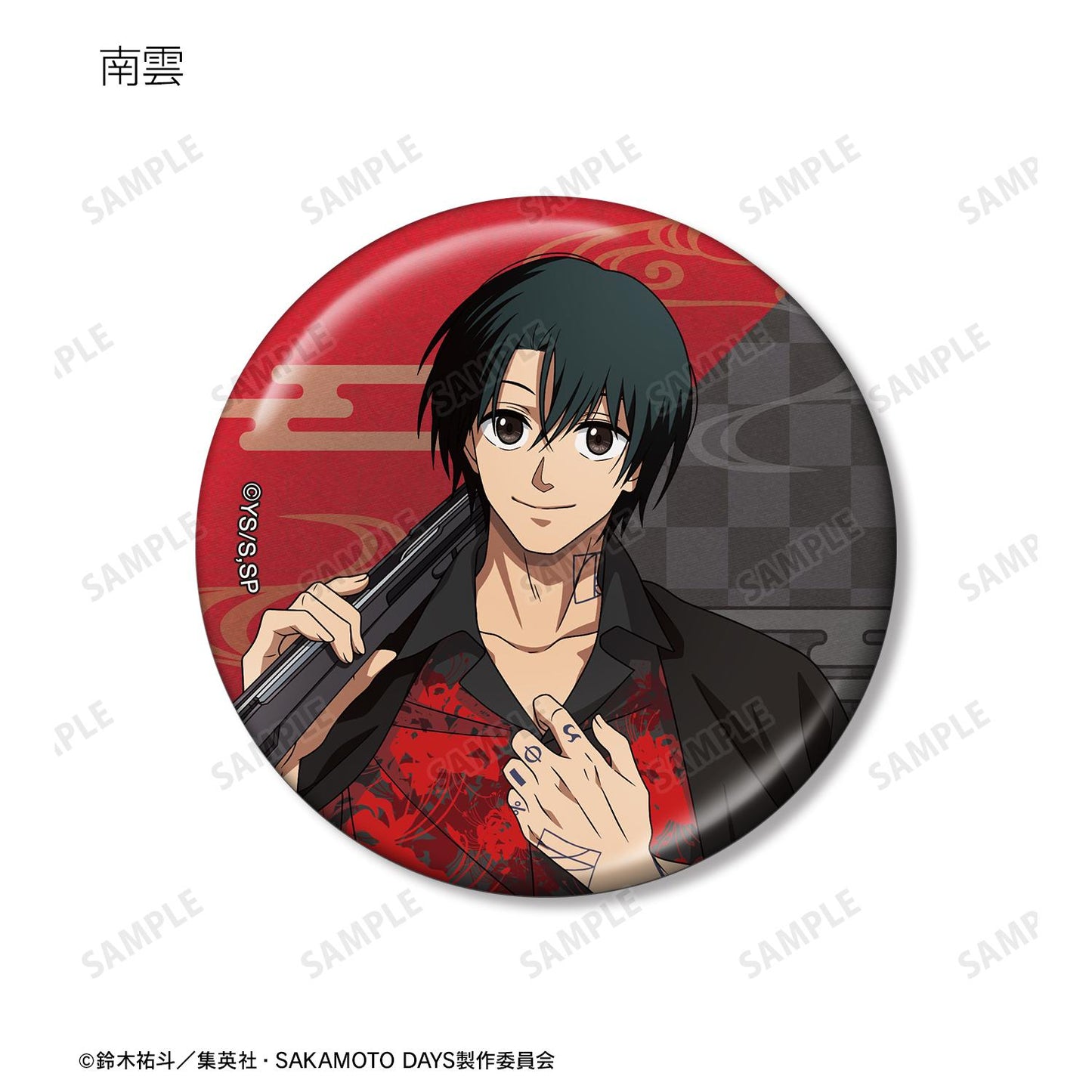 SAKAMOTO DAYS_新繪和洋折衷版 隨機金屬徽章（單位/全套BOX）【BOX/9個裝】