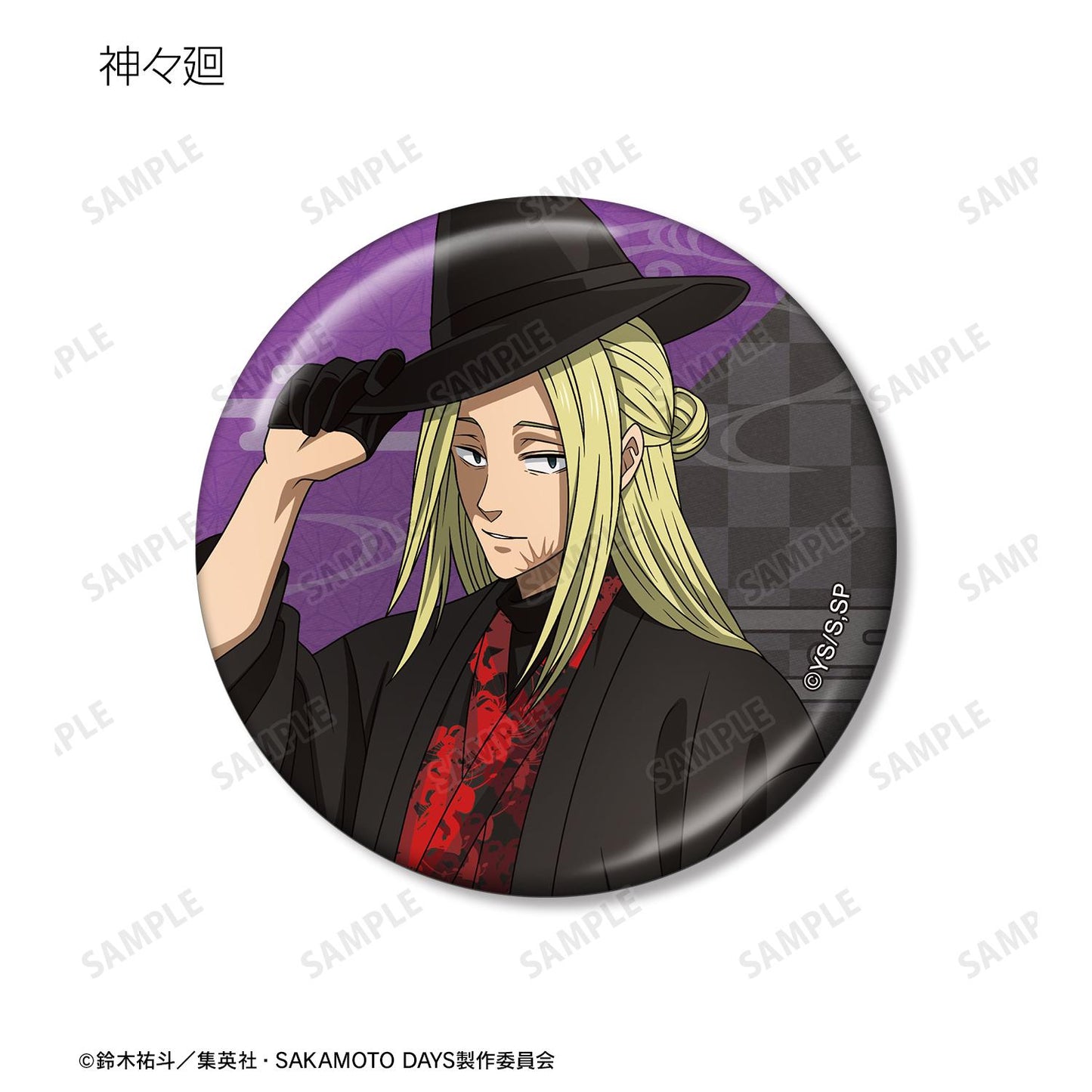 SAKAMOTO DAYS_新繪和洋折衷版 隨機金屬徽章（單位/全套BOX）【BOX/9個裝】