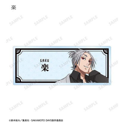 SAKAMOTO DAYS_新繪和洋折衷版 交易亞克力姓名牌（單品/全套BOX）【BOX/9個裝】