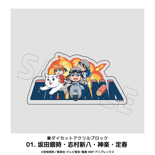 《銀魂》_異形亞克力擺件 01.坂田銀時・志村新八・神樂・定春